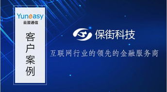 立足金融 服務(wù)為尚 云翌通信助推保街科技電話營銷系統(tǒng)全新升級(jí)，賦能酒類經(jīng)營新生態(tài)